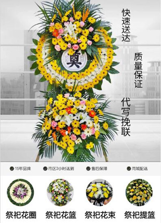 广东肇庆市鼎湖区广利街道砚洲社区花圈代送